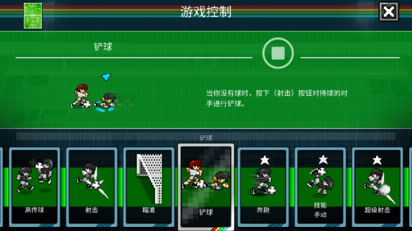 像素世界杯-第12张图片-ZBLOG