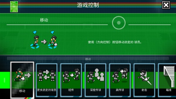像素世界杯-第5张图片-ZBLOG