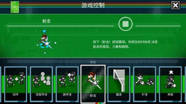 像素世界杯-第10张图片-ZBLOG