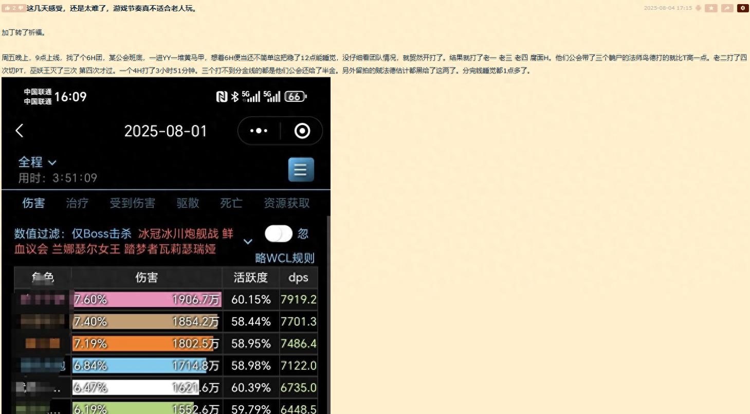 魔兽怀旧服：玩家吐槽，HICC团本难度过大，削弱是唯一解法吗？-第1张图片-ZBLOG