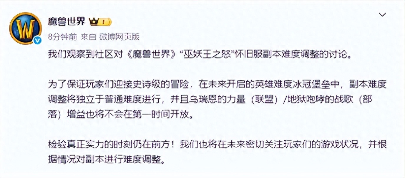 魔兽世界WLK即将开启H模式，浅谈第一周H选择关卡推荐（1-6）-第1张图片-ZBLOG