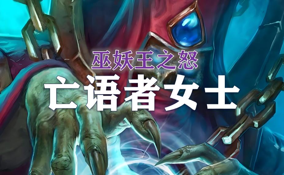 魔兽世界WLK即将开启H模式，浅谈第一周H选择关卡推荐（1-6）-第3张图片-ZBLOG