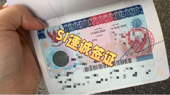 泰国这几种签证类型如何办理？看这篇！-第2张图片-ZBLOG