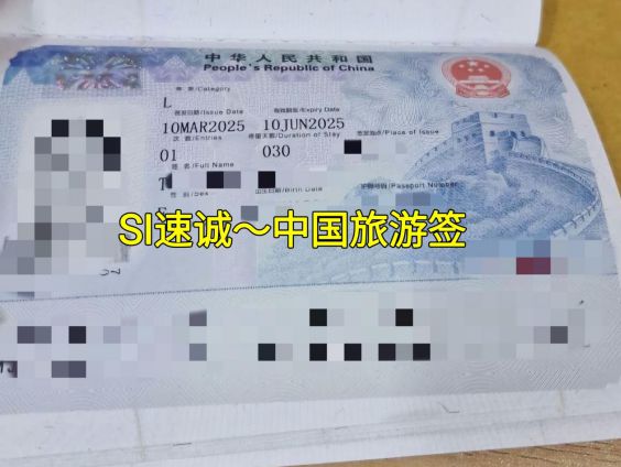 【中国签证】探亲结婚签证，轻松办理！-第4张图片-ZBLOG