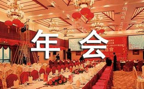 简单年会搞笑节目表演