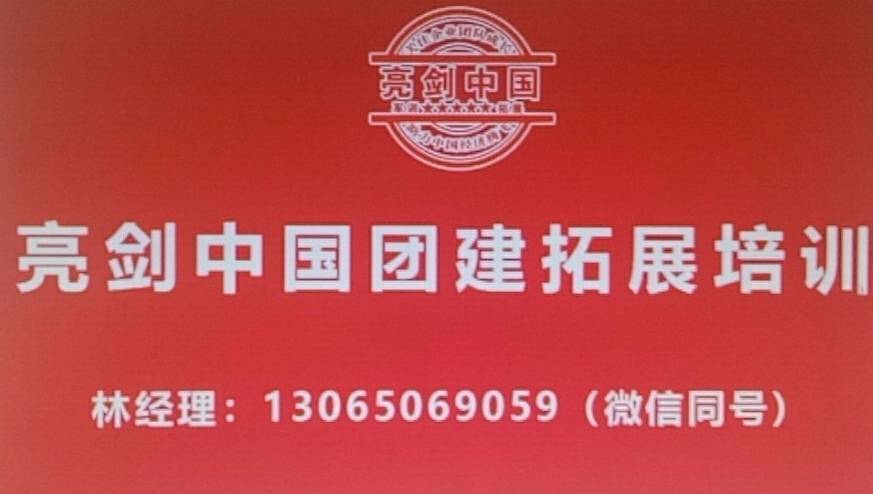 济南团建拓展丨24个经典趣味拓展小游戏 团队拓展训练项目-第3张图片-ZBLOG