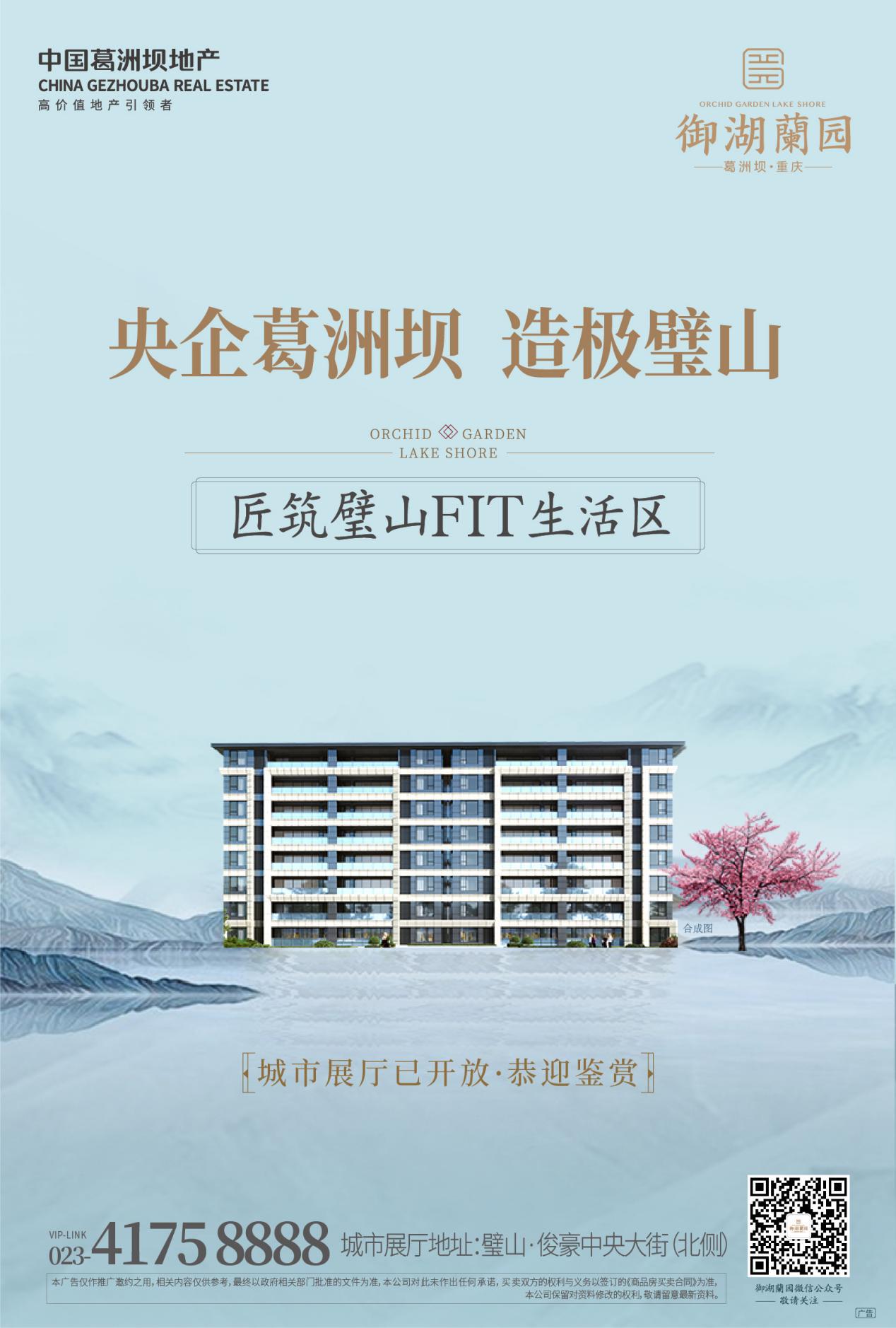 落址御湖新区 这家实力央企如何占位璧山“主战场”？-第6张图片-ZBLOG