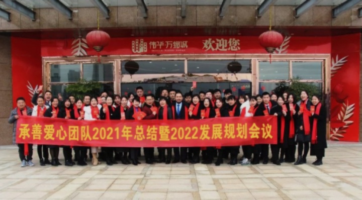 承善爱心管理团队：凝心聚力，共创美好未来-第1张图片-ZBLOG