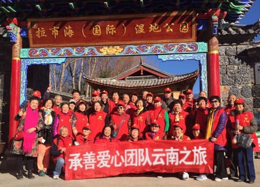 承善爱心管理团队：凝心聚力，共创美好未来-第5张图片-ZBLOG
