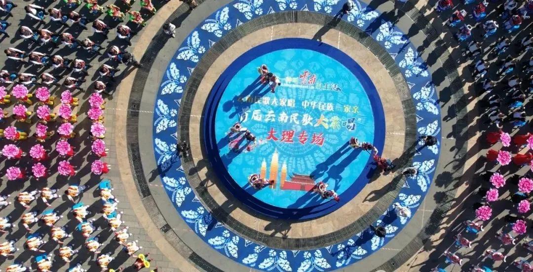 “有一种叫云南的生活——首届云南民歌大家唱”大理专场拉歌活动在巍山举办-第2张图片-ZBLOG