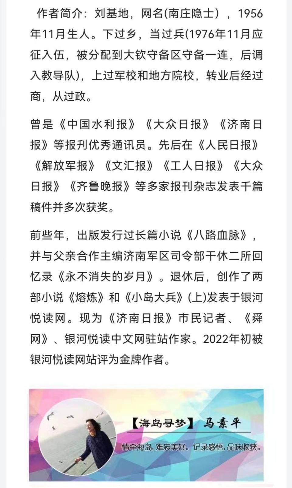 长岛岁月 | 俺连的“拉歌人”-第6张图片-ZBLOG