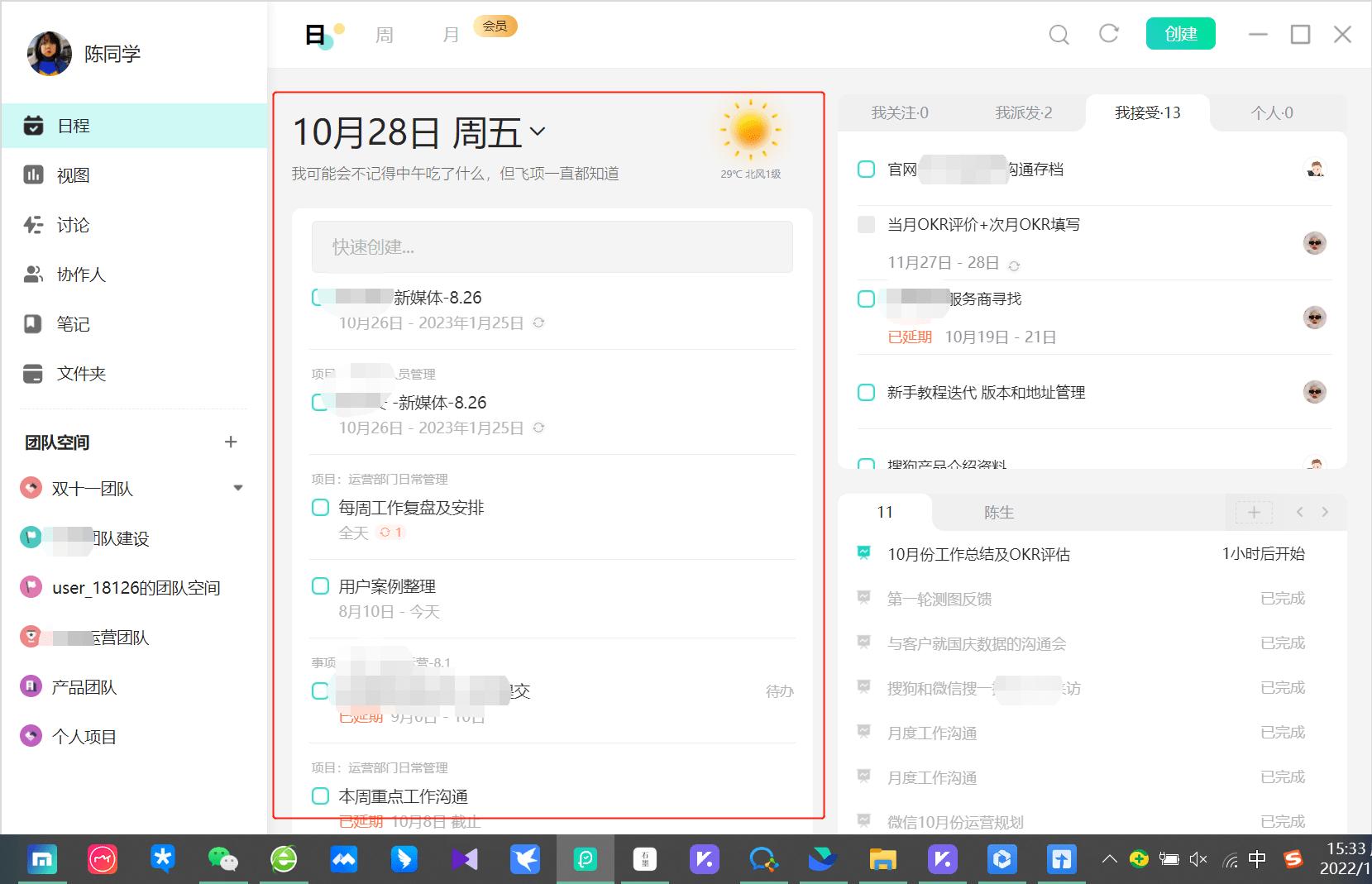 牛！项目经理把项目和团队管理搬进飞项-第3张图片-ZBLOG