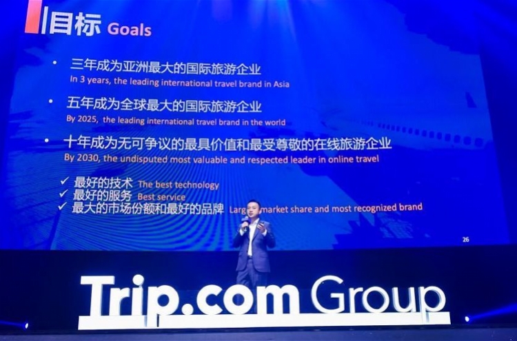 携程“四君子”罕见同框，梁建章：最近很多人问我，携程老了吗？
