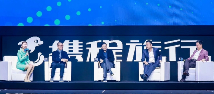 携程“四君子”罕见同框，梁建章：最近很多人问我，携程老了吗？-第2张图片-ZBLOG