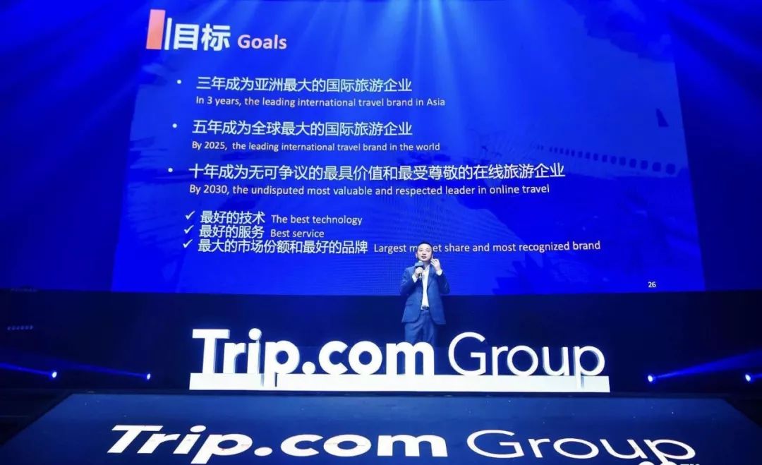携程“四君子”今日罕见同台，尘封旧事几人知？-第4张图片-ZBLOG