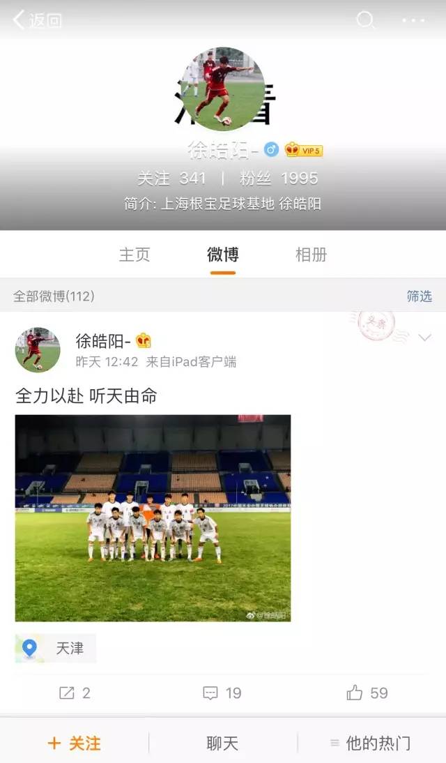 根宝，祝贺你！上海U18男足全运会击败四川夺冠！上海足球第四次全运捧杯！-第17张图片-ZBLOG