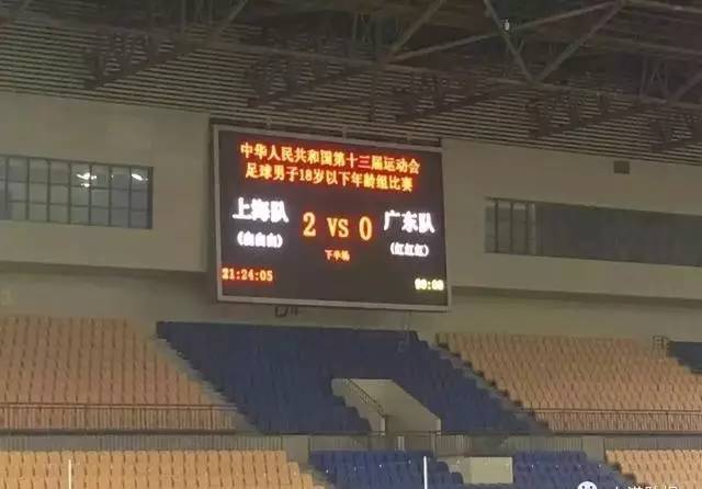 根宝，祝贺你！上海U18男足全运会击败四川夺冠！上海足球第四次全运捧杯！-第10张图片-ZBLOG