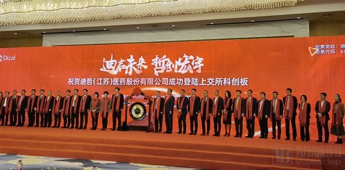国投创新、阿斯利康携手，这群科学家今日敲钟！-第1张图片-ZBLOG