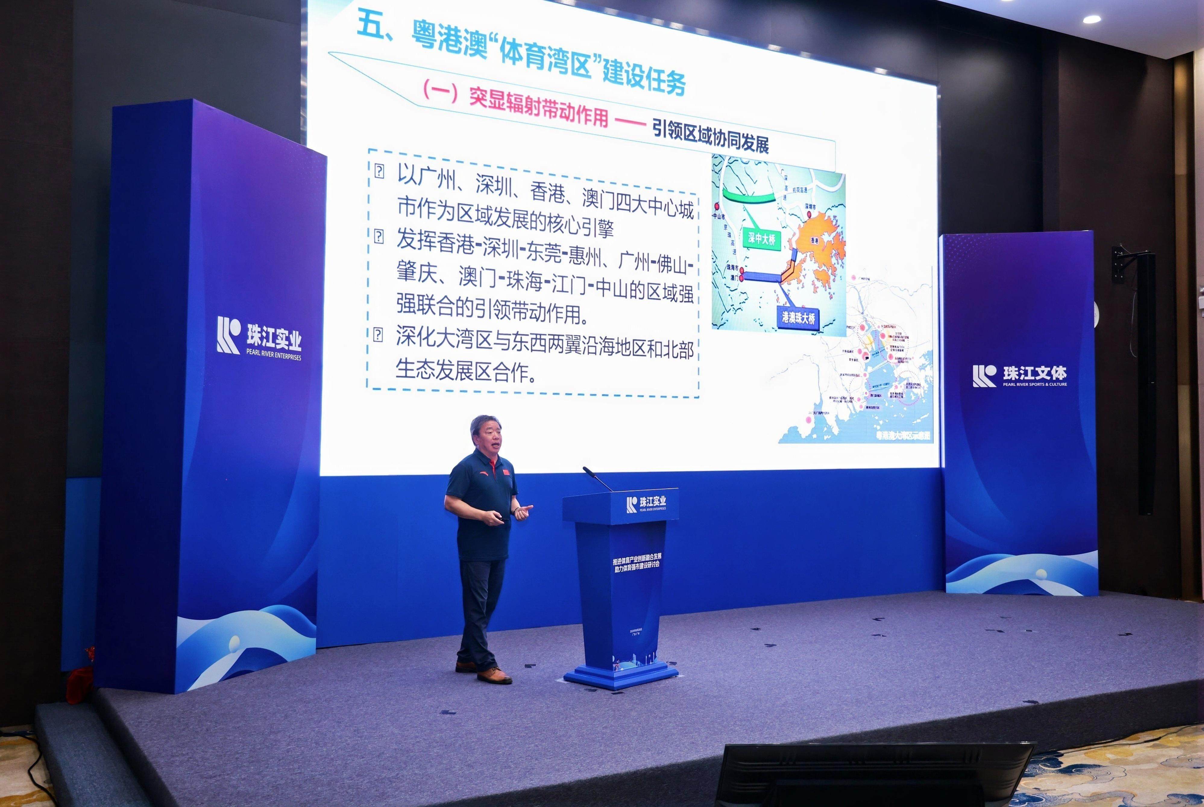 如何抓住十五运会机遇，推动广州体育产业高质量发展？这场研讨会……-第1张图片-ZBLOG
