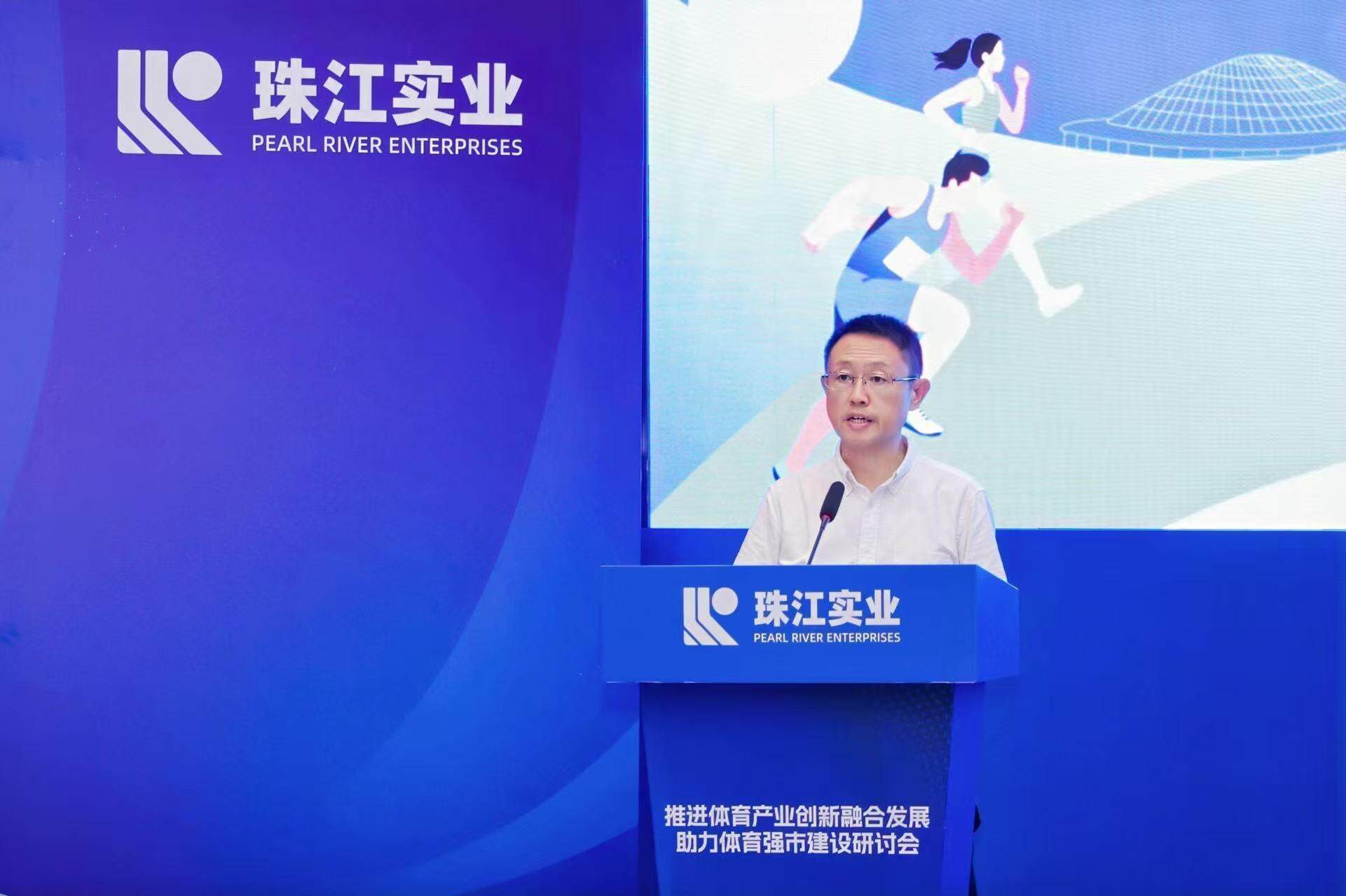 如何抓住十五运会机遇，推动广州体育产业高质量发展？这场研讨会……-第2张图片-ZBLOG