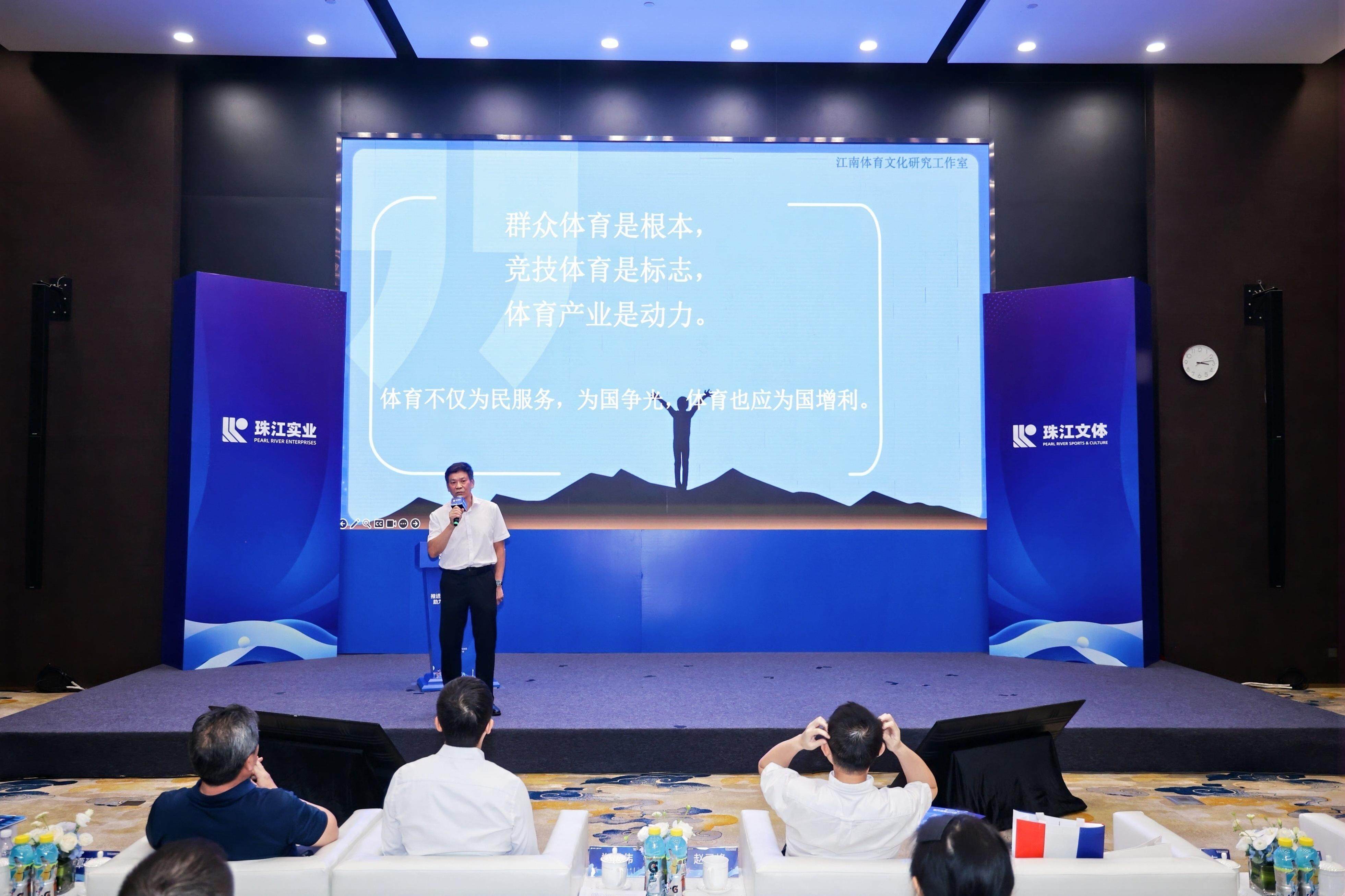 如何抓住十五运会机遇，推动广州体育产业高质量发展？这场研讨会……-第3张图片-ZBLOG