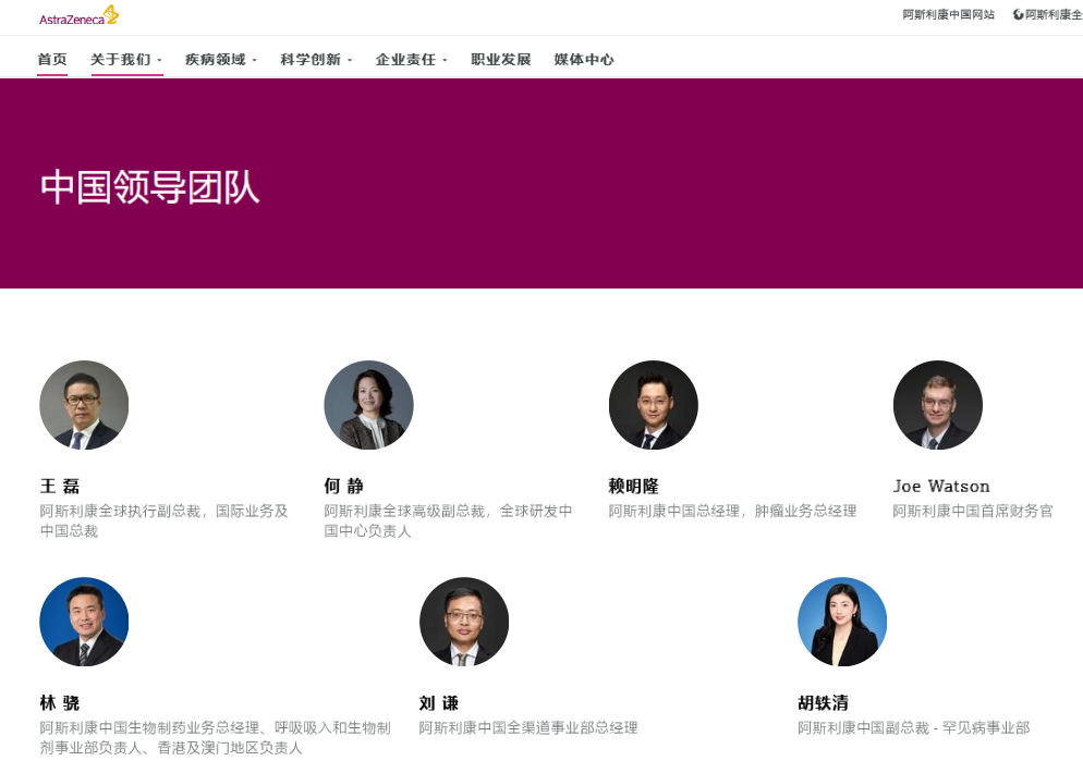 阿斯利康中国架构调整-第2张图片-ZBLOG