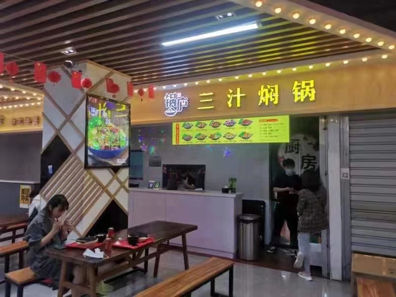 牛伯叔铁锅炖|餐饮店团队建设：如何打造高效协作的团队？-第1张图片-ZBLOG