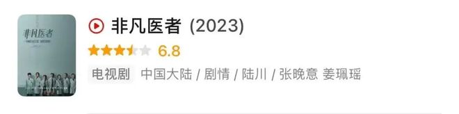 国产医疗剧想出经典，先学会“抄作业”-第20张图片-ZBLOG