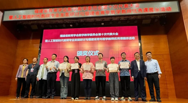 科创领先丨福高9名学生在全国高中数学联赛（福建赛区）预赛中获奖-第2张图片-ZBLOG