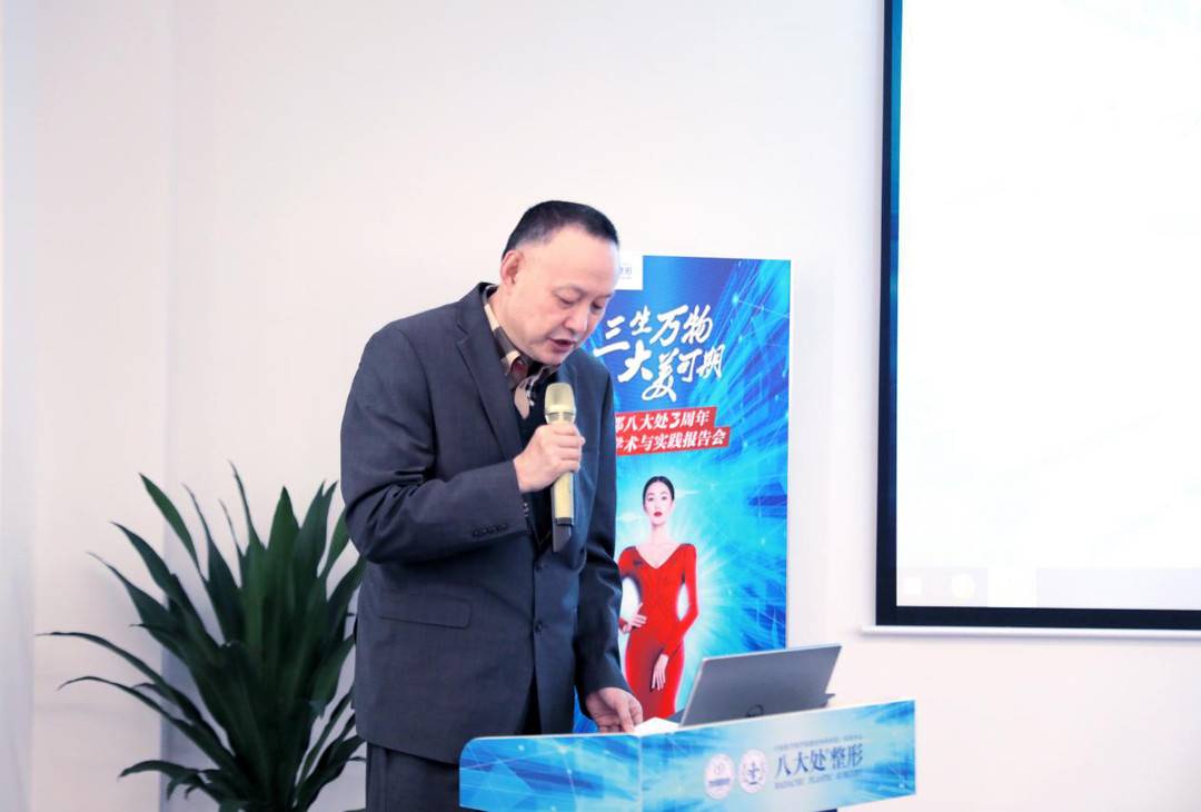 成都八大处三周年庆报告会暨八大处医疗美容医学中心项目战略合作签约仪式在成都高新区盛大举行-第3张图片-ZBLOG