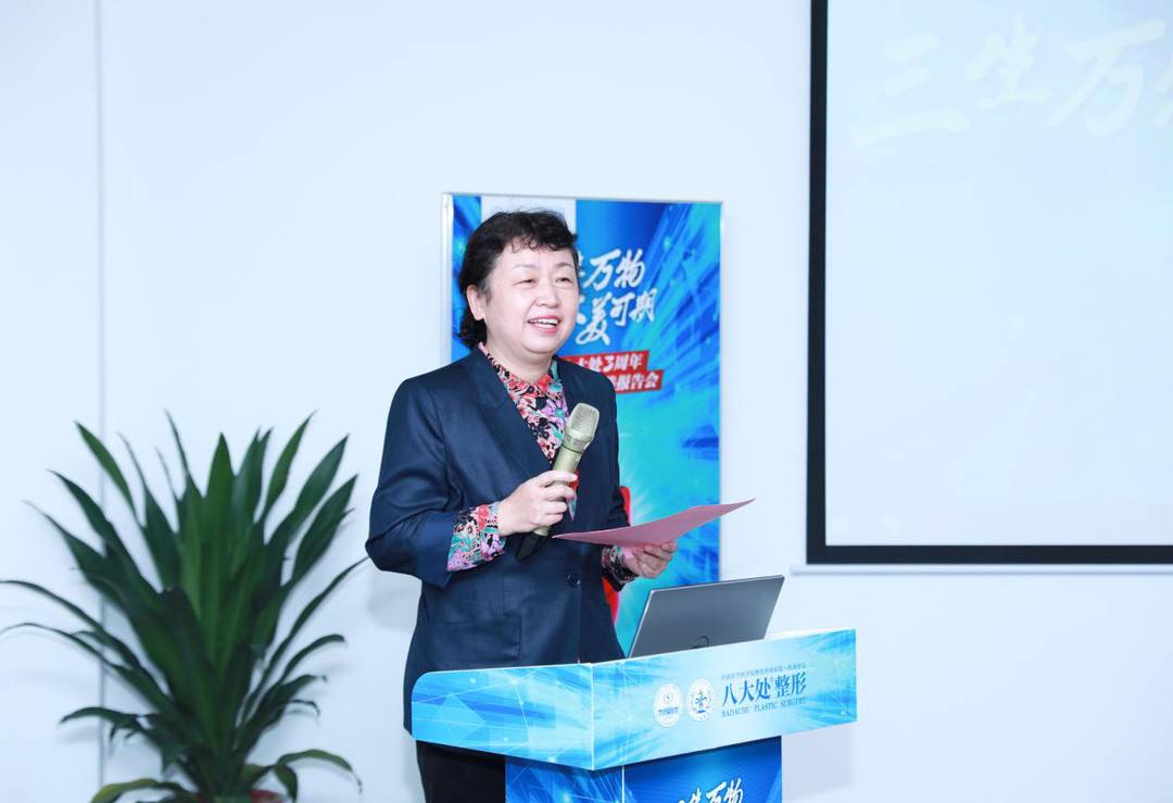 成都八大处三周年庆报告会暨八大处医疗美容医学中心项目战略合作签约仪式在成都高新区盛大举行-第4张图片-ZBLOG