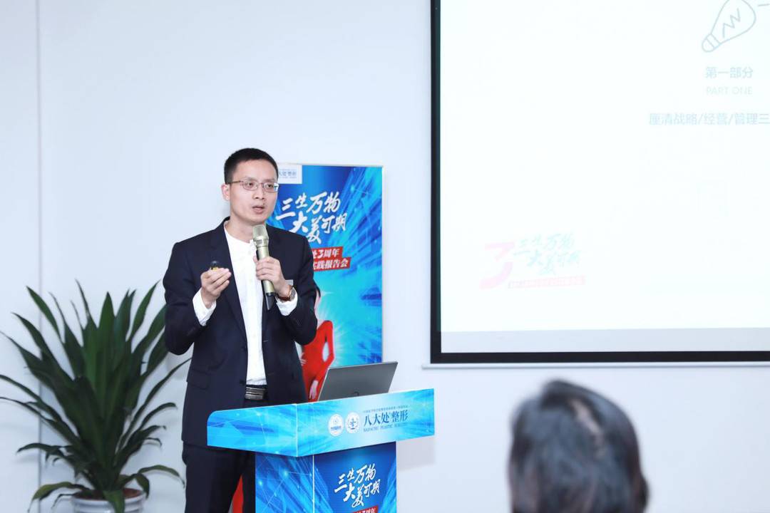 成都八大处三周年庆报告会暨八大处医疗美容医学中心项目战略合作签约仪式在成都高新区盛大举行-第6张图片-ZBLOG