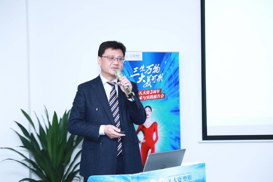 成都八大处三周年庆报告会暨八大处医疗美容医学中心项目战略合作签约仪式在成都高新区盛大举行-第7张图片-ZBLOG