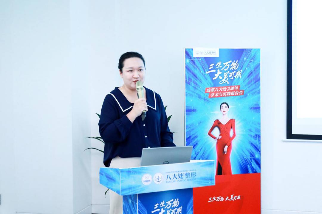 成都八大处三周年庆报告会暨八大处医疗美容医学中心项目战略合作签约仪式在成都高新区盛大举行-第8张图片-ZBLOG