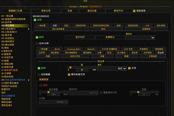 EUI魔兽插件v9.0.1.6-第2张图片-ZBLOG