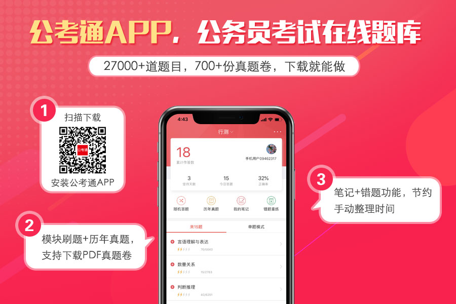 2020年浙江公务员考试常识积累：国际足联世界杯