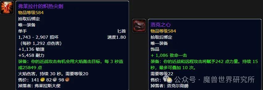 暴雪诚意满满！重制版黑石深渊团本装备和玩法彻底颠覆，全新体验-第1张图片-ZBLOG
