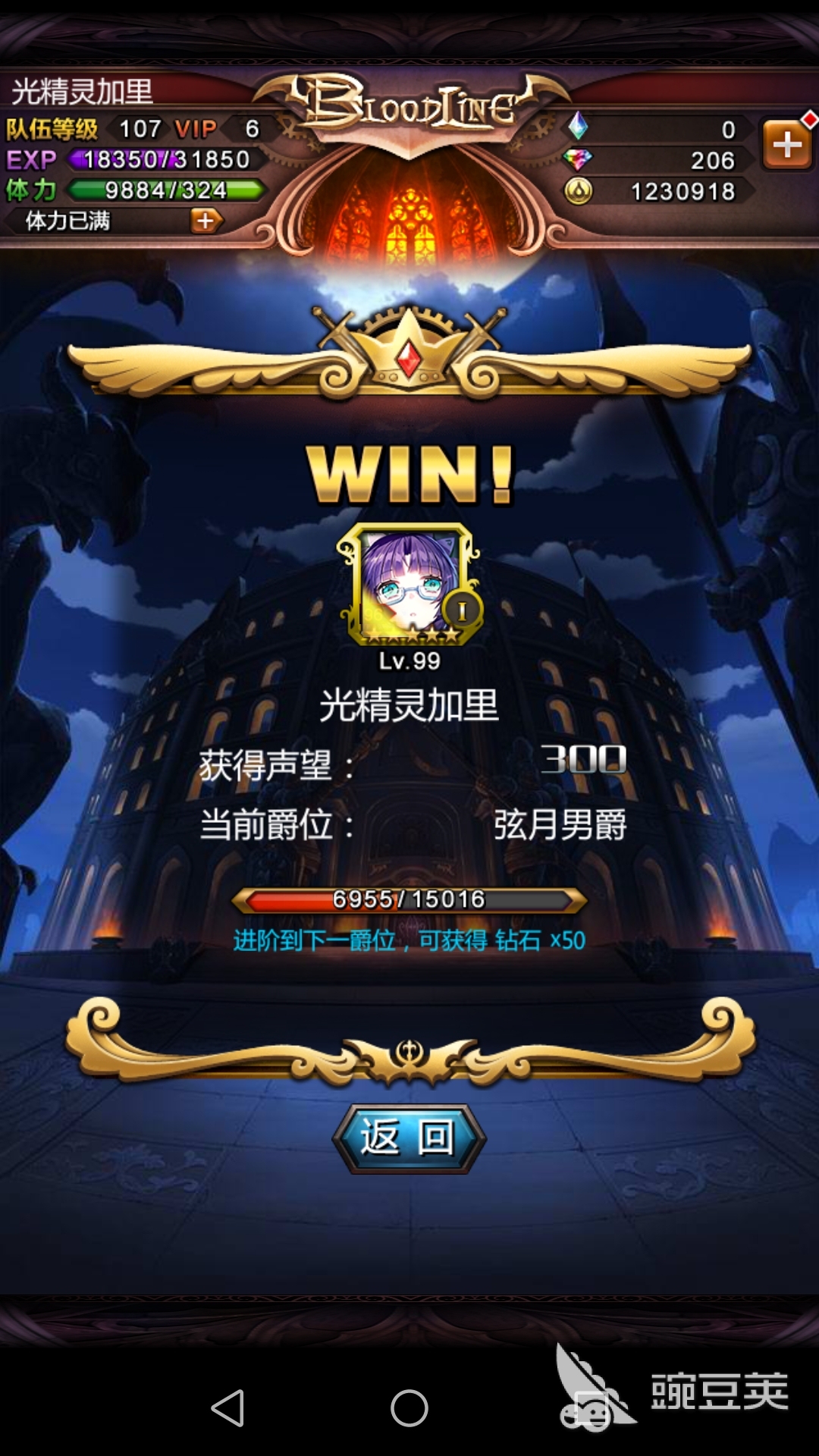 红莲剑士！血族手游帝利亚怎么得?-第2张图片-ZBLOG