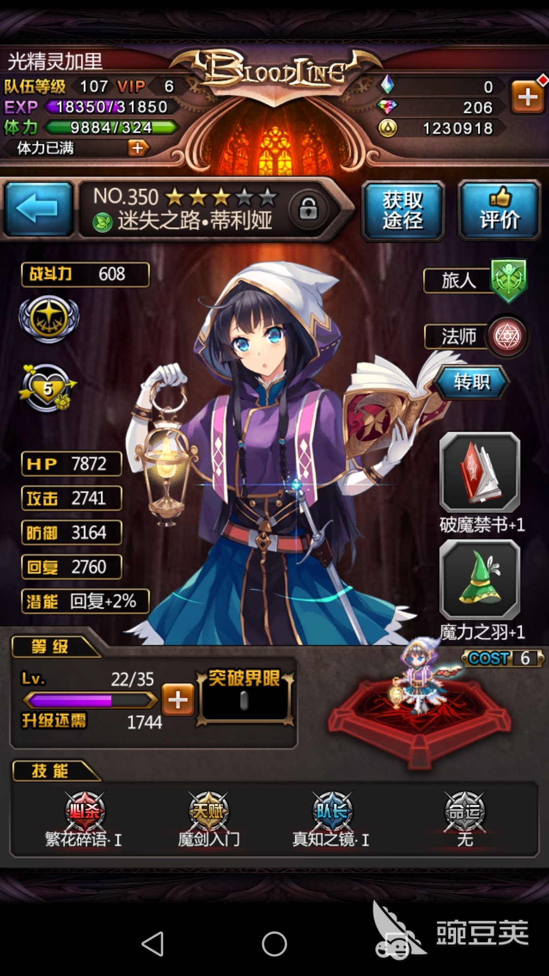 红莲剑士！血族手游帝利亚怎么得?-第3张图片-ZBLOG