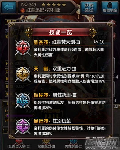 血族帝利亚到底怎么样 新角色帝利亚全面解析-第2张图片-ZBLOG