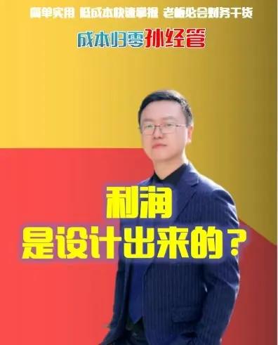 为什么你的团队越管越乱？90%的管理者都踩了“责权利”的坑-第4张图片-ZBLOG