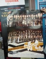 东芝助力SNH48首次全国巡回演唱会圆满落幕-第8张图片-ZBLOG