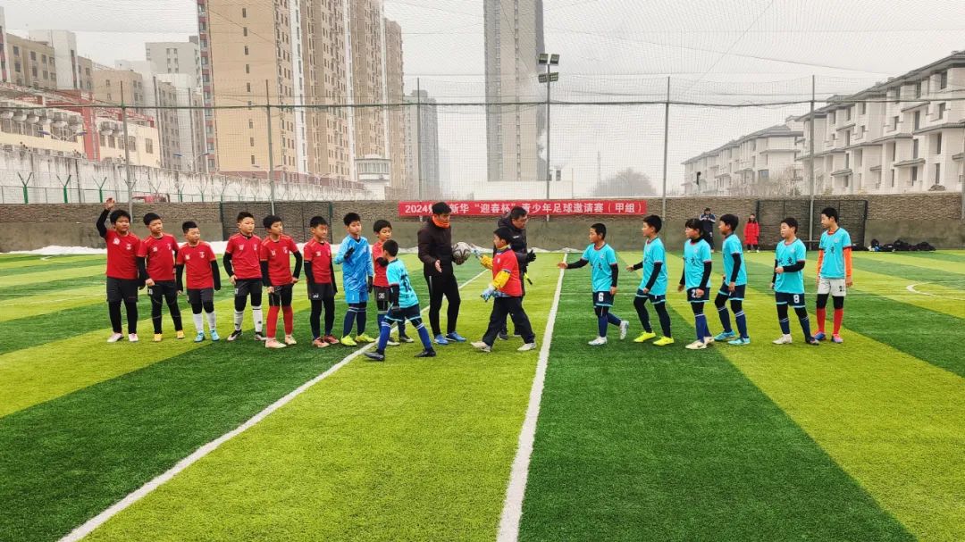 重磅|​我区举办2024魅力新华“迎春杯”青少年足球邀请赛-第3张图片-ZBLOG