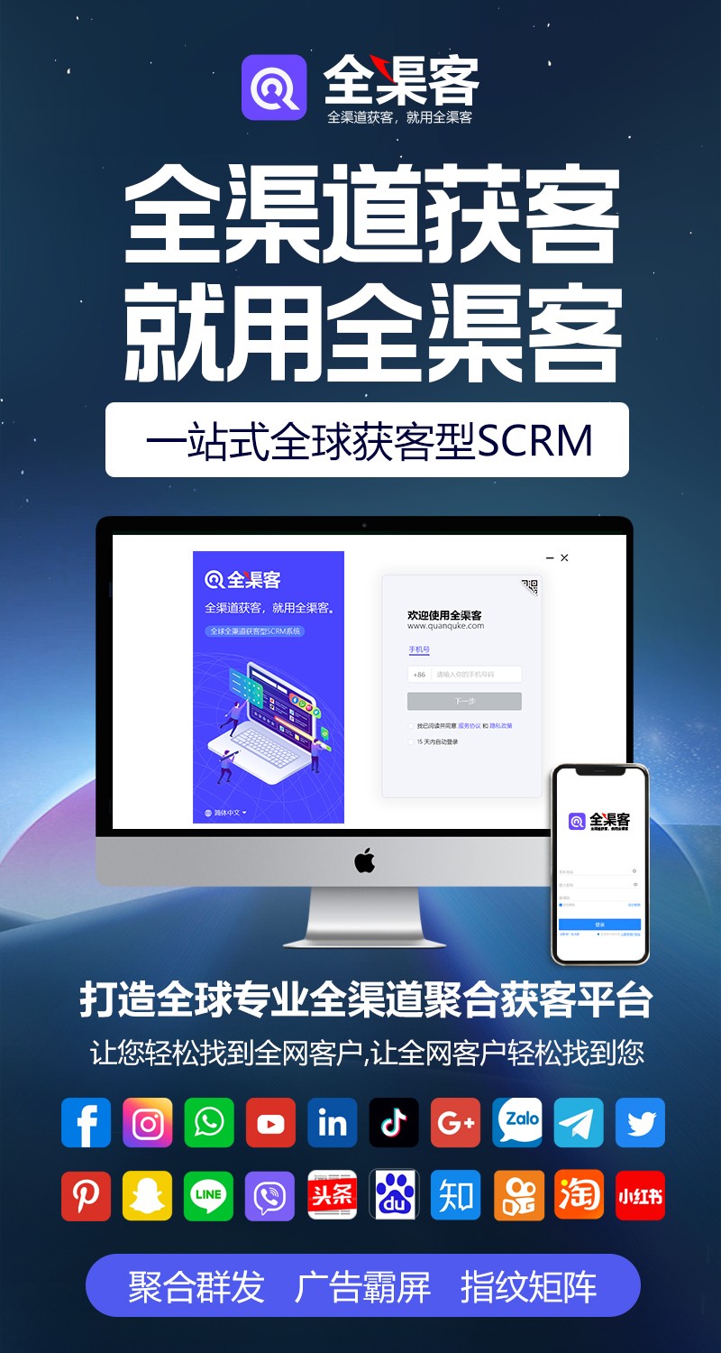 如何使用全渠客营销软件以及如何利用Whatsapp开发潜在客户？-第1张图片-ZBLOG