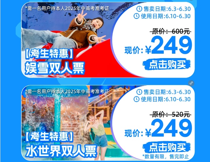 这张证别丢！上海多个景区明确：即日起限时特惠！-第2张图片-ZBLOG