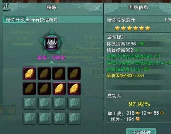 剑网3：精炼破产惹围观 新赛季物价飞涨引争议 网友：毕业太难-第1张图片-ZBLOG