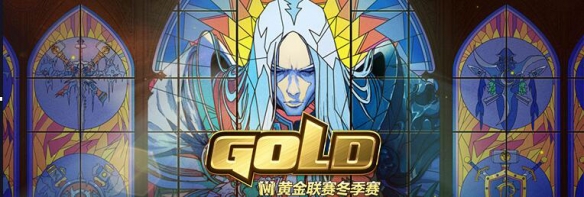 神仙打架 《魔兽争霸3》黄金联赛经典战役回顾-第1张图片-ZBLOG