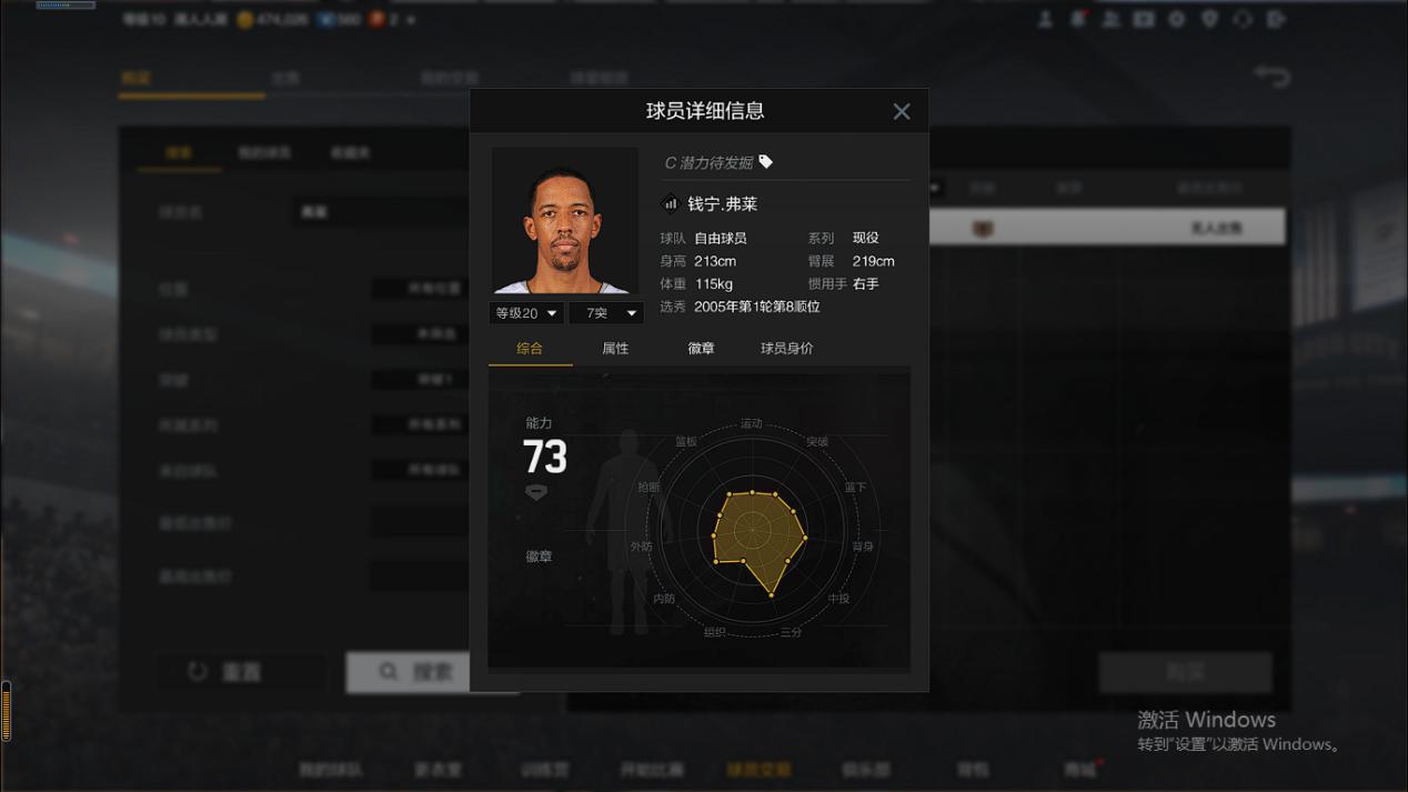 NBA2K：总价600万的退役阵容，单是分位就已物超所值-第2张图片-ZBLOG