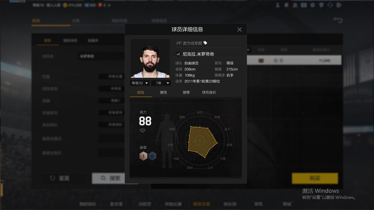 NBA2K：总价600万的退役阵容，单是分位就已物超所值-第3张图片-ZBLOG