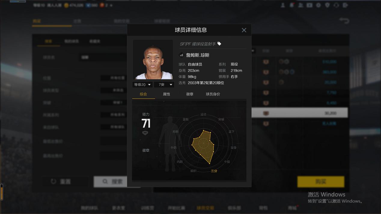 NBA2K：总价600万的退役阵容，单是分位就已物超所值-第4张图片-ZBLOG